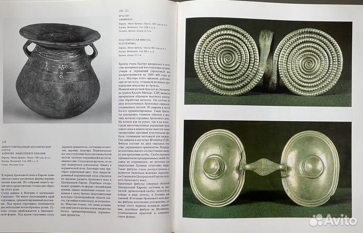 Государственные музеи Берлина. ГДР