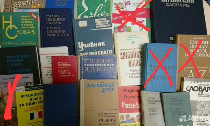 Учебники/словари английский,немецкий,французский