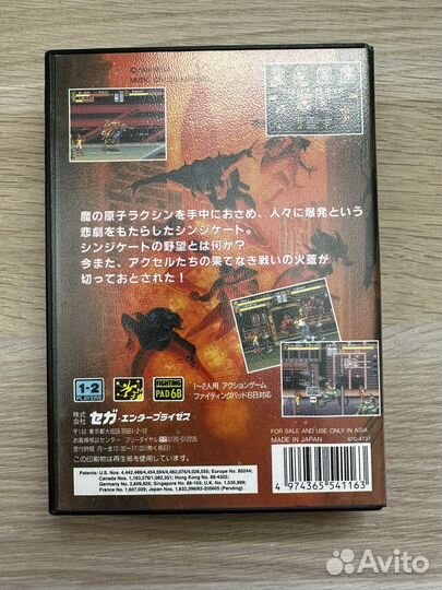 Streets of rage 3 / Bare knuckle 3 / Sega