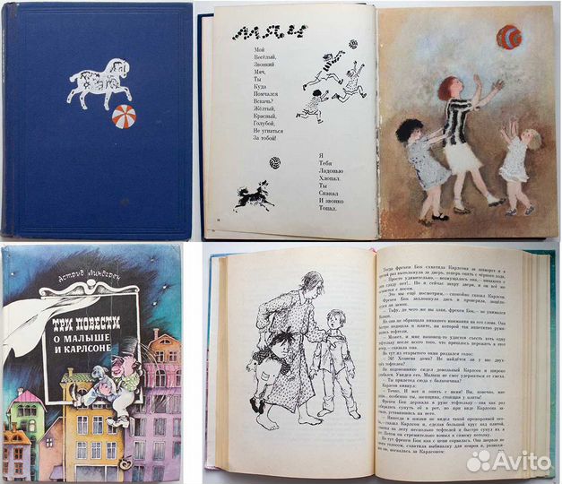 Карлсон, Кто сказал 