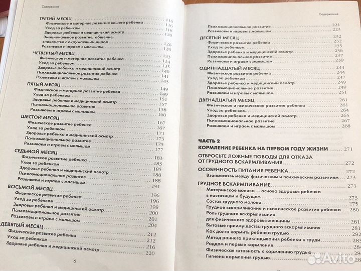 Татьяна Аптулаева. Малыш от 0 до 1 года