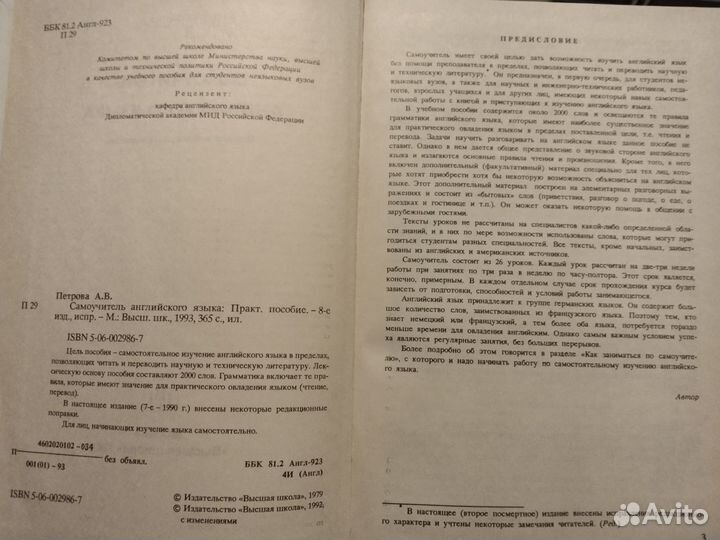 Книги - самоучители английского языка