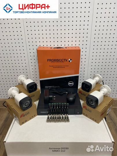 Комплект видеонаблюдения (новый)
