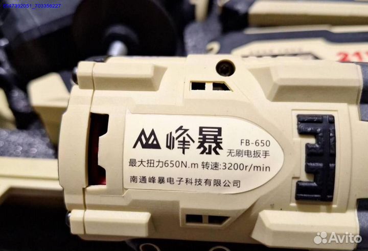 Набор инструмента Feng Bao 3 в 1 оригинал (Арт.47776)