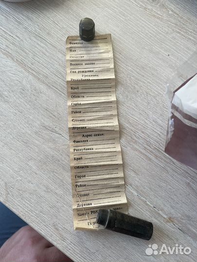 Смертный медальон