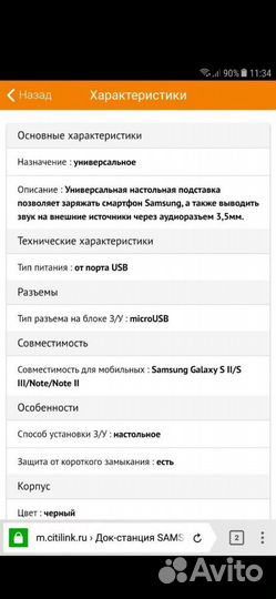 Настольная док станция samsung