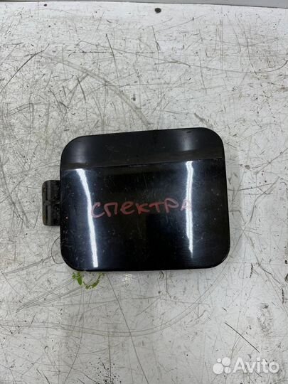 Лючок бака Kia Spectra