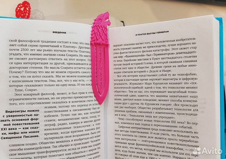 Книжная закладка