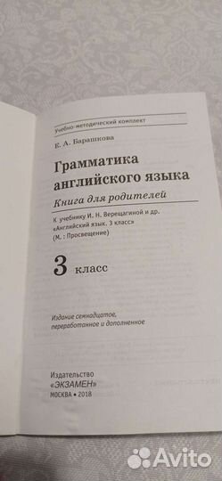 Пособие к учебнику грамматика английского языка