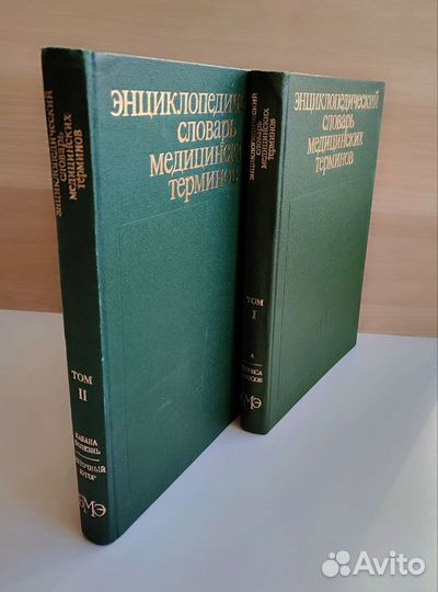 Энциклопедический словарь медицинских терминов