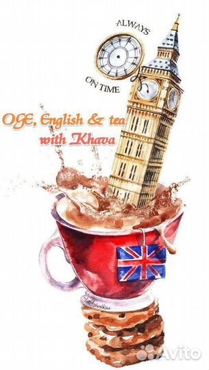 Репетитор по английскому языку огэ