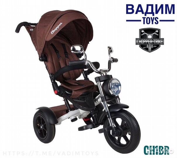 3-х колесный велосипед Chopper