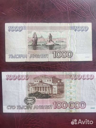 Боны России 1995 года aunc