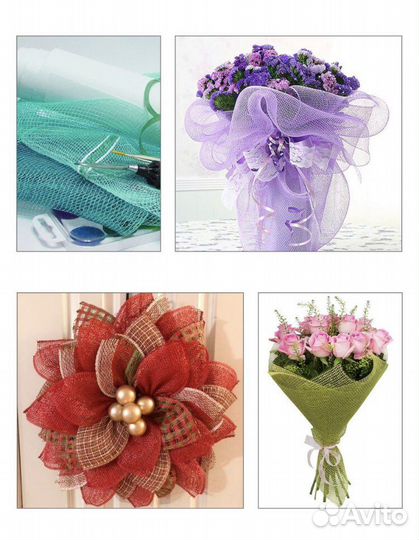 Сетка флористическая