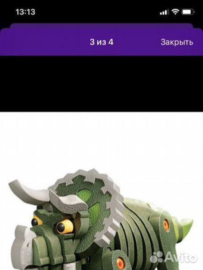 Динозавр 3д пазл