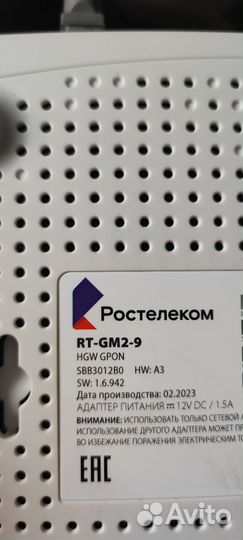 Терминал rt-gm 2-9