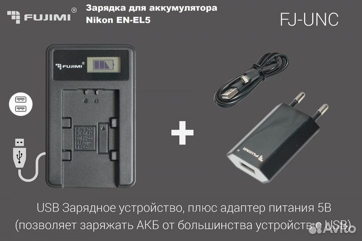 Зарядка для аккумулятора Nikon EN-EL5