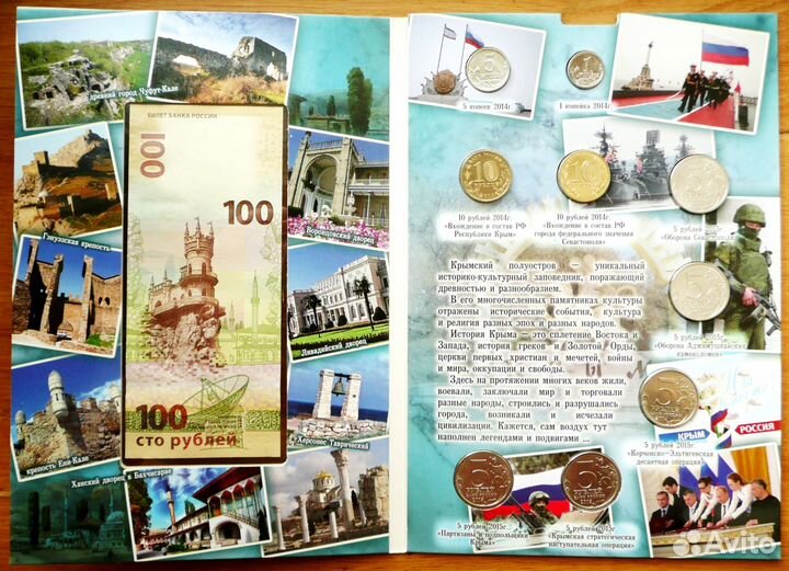 Все 9 шт + банкнота Крым в капсульном альбоме