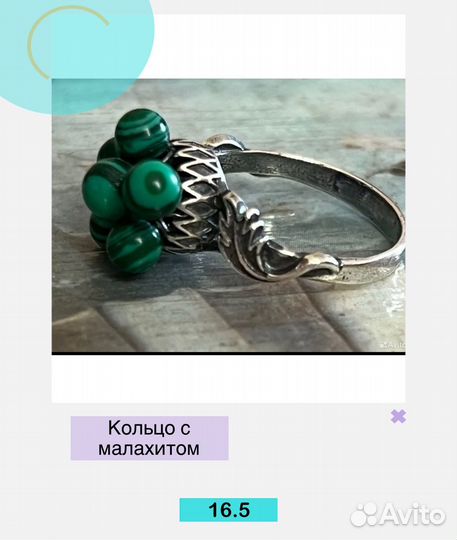 Кольцо с бирюзой и с малахитом