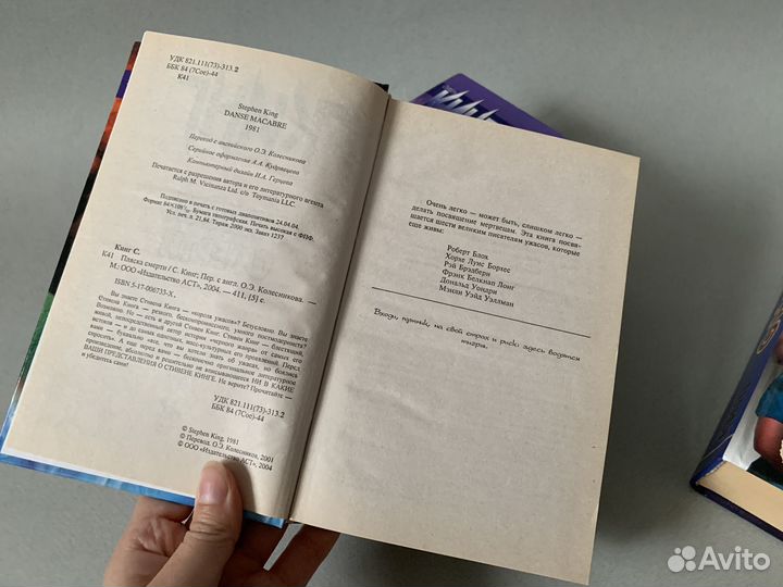 Стивен Кинг книги фантастика Комплект книг