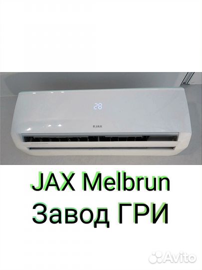 Сплит-системы Jax Melbrun