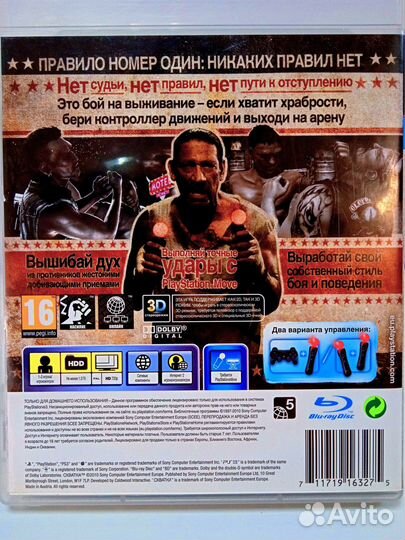 PS3 Схватка (The Fight Lights Out) для PS Move б/у