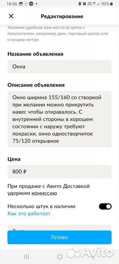 Окна