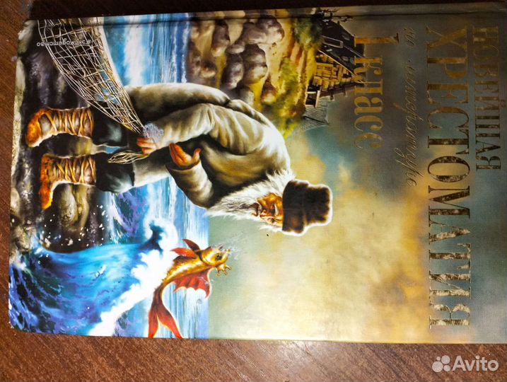 Хрестоматия 1,2,3,4,5 класс