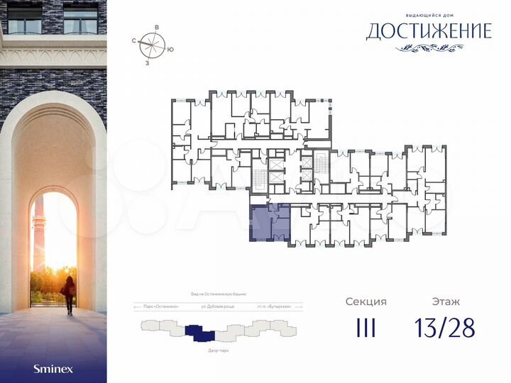 1-к. квартира, 36,8 м², 13/28 эт.