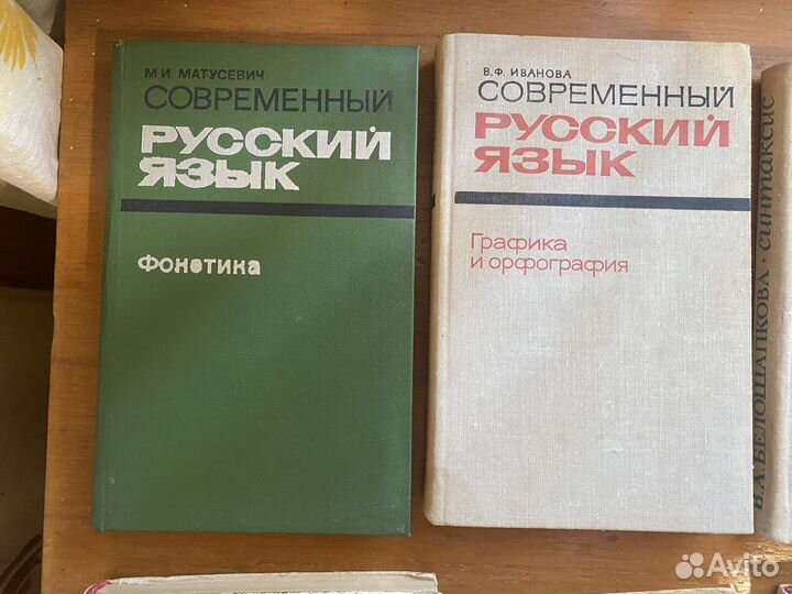 Советские книги по русскому языку