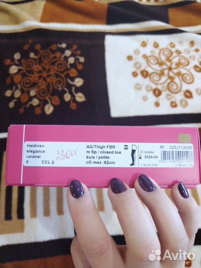 Компрессионные чулки 2 класс medi