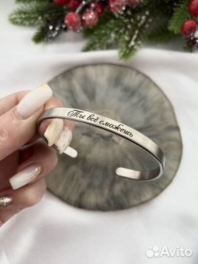 Браслеты с индивидуальной гравировкой