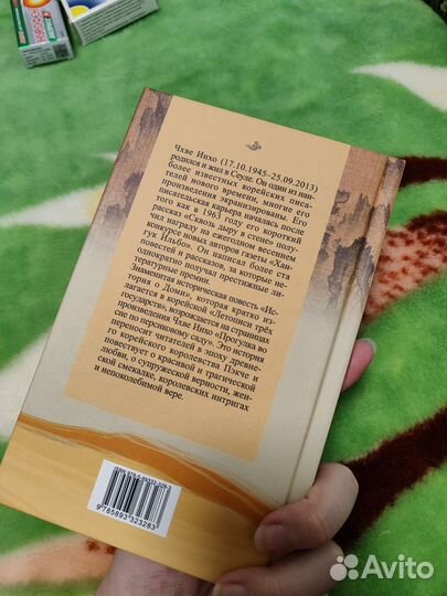 Прогулка во сне по персиковому саду