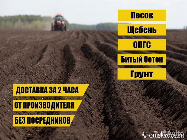 Плодородный грунт