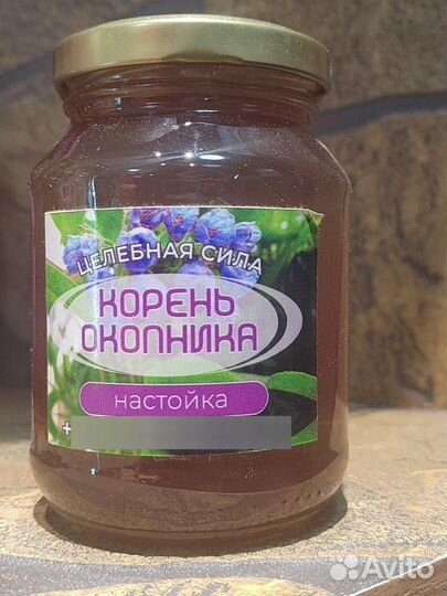 Бальзам корня окопника от артрита, радикулита и тд