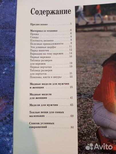 Книги по вязанию