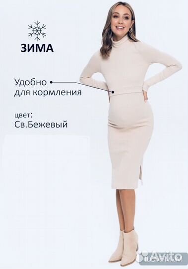 Платье для беременных/кормящих I Love Mum