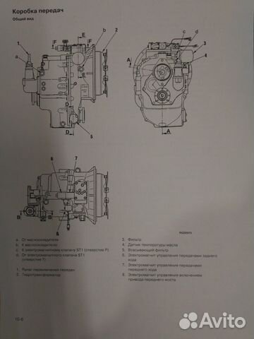 Руководство по ремонту komatsu WB 93 R2, NEW holl