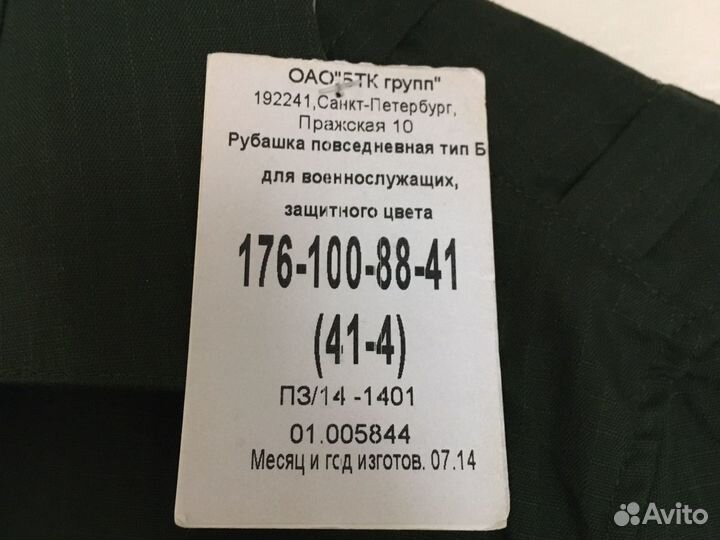 Военный костюм