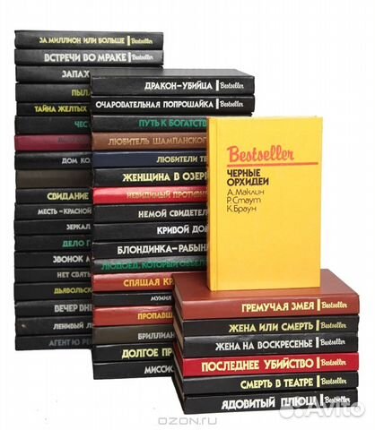 Серия детективных книг 