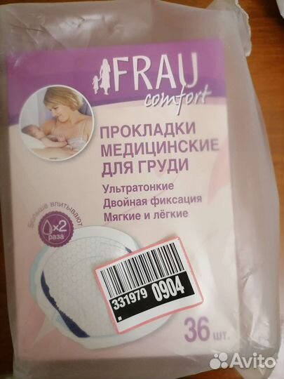 Прокладки для груди новые