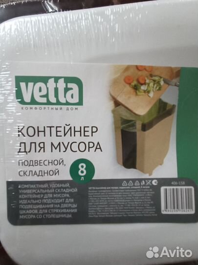 Контейнер для мусора подвесной новый