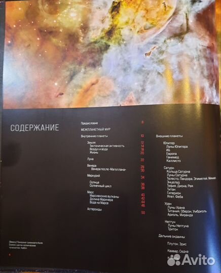 С.Джайлс-Космос: Большое путешествие по Вселенной