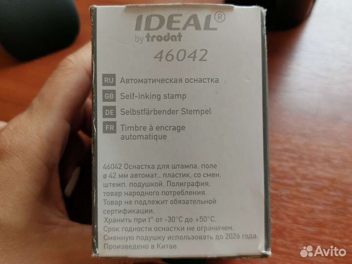 Круглая оснастка для печати 42мм