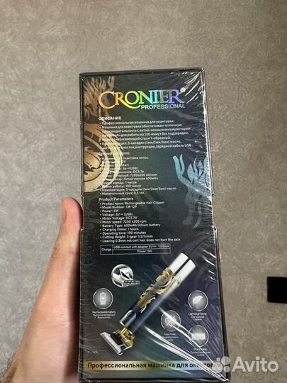 Професиональная машинка для окантовки