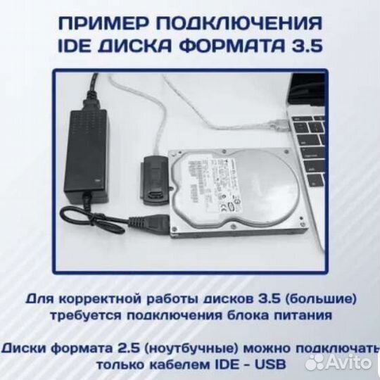 Кабель переходник на жёсткий диск