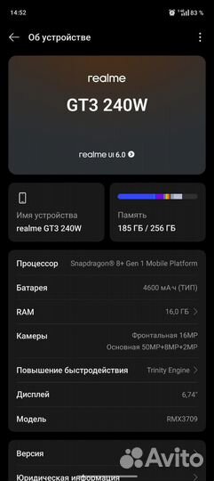 realme GT Neo 5, 16/256 ГБ