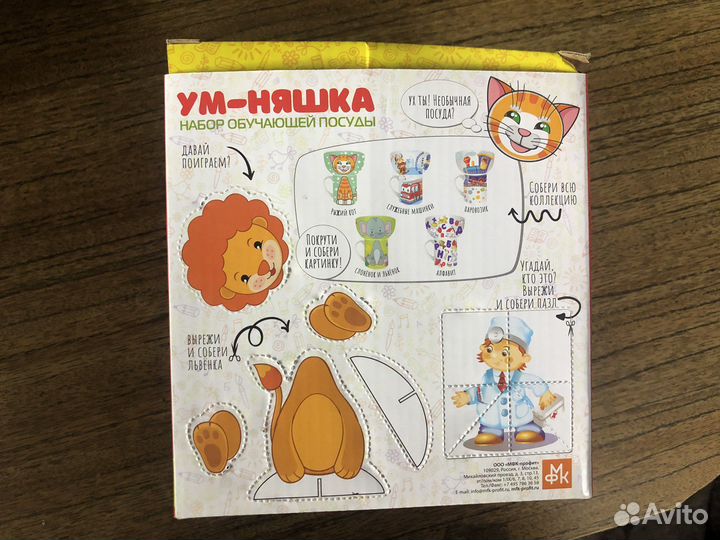 Детская посуда миска и кружка