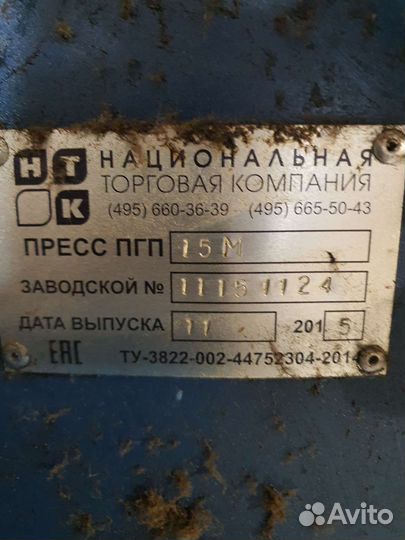 Пресс для макулатуры пластика пэт картона