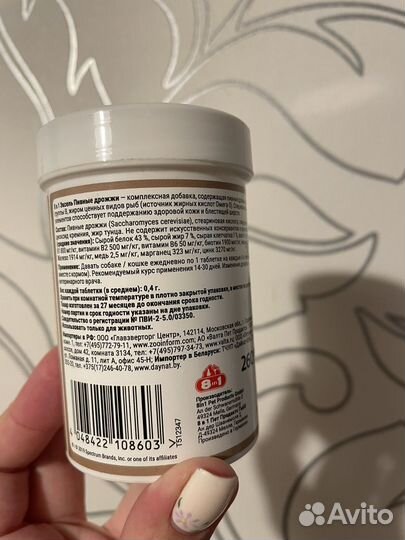 Excel витамины для собак